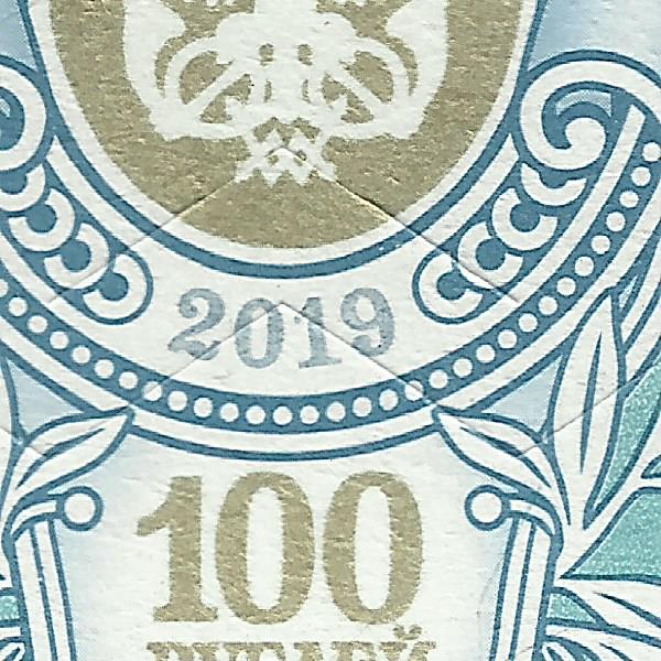 100 рублей чудо-сдвиг 2 бледный 6 2019.jpg