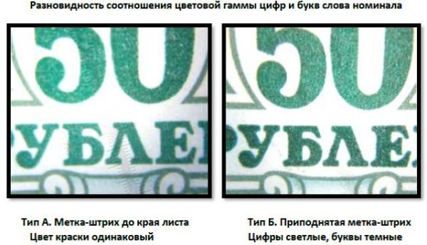 Разновидность соотношения цветовой гаммы цифр и букв слова номинала.pdf.jpg