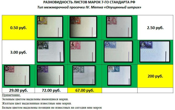 Опущенный штрих.jpg