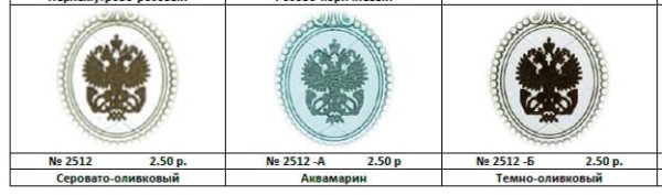 2.50 Цветовая рвзновидность.jpg