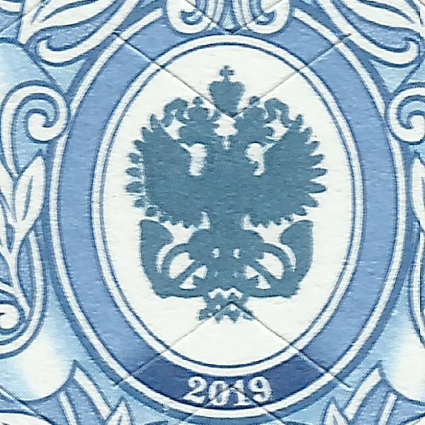 5,00 рублей 2019 5 IV тип просечки БЕЗ ПЕРА 7+.jpg