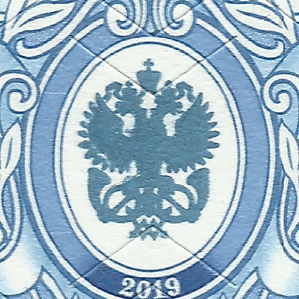 5,00 рублей 2019 5 IV тип просечки БЕЗ ПЕРА 2+.jpg