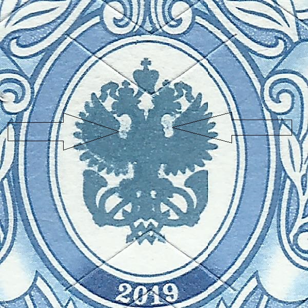 5,00 рублей 2019 5 IV тип просечки БЕЗ ПЕРА 1++.jpg