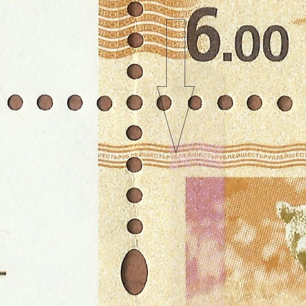 6,00 рублей 2008 1 91+-.jpg