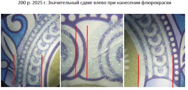 сдвиг флюорокраски.jpg