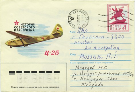 1997год. &amp;quot;Монумент А.Суворову&amp;quot;. В честь 205-летия г.Тирасполя. (из серии из 3-х марок и 1 блока)