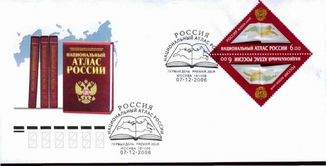 Атлас-07-12.jpg