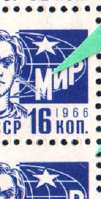 16 коп офсет.jpg