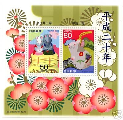 Japan_mouse_stamps_02.jpg