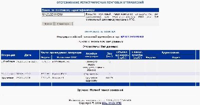 quazi-registered_toKirov.JPG
