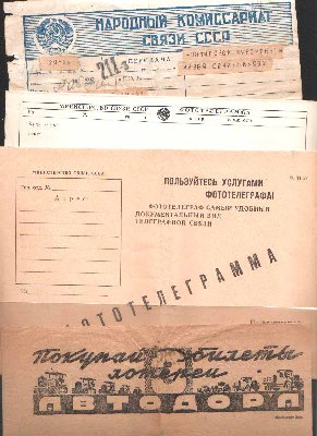 телеграммы. 2.jpg