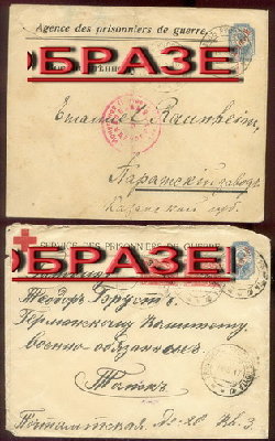 китай цв кр.крест 1 ОБРАЗЕЦ 2.jpg