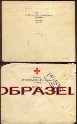 китай цв кр.крест 2 ОБРАЗЕЦ 2.jpg