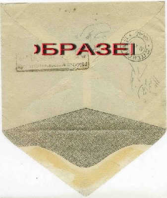 персия цензура 1 мини ОБРАЗЕЦ.jpg